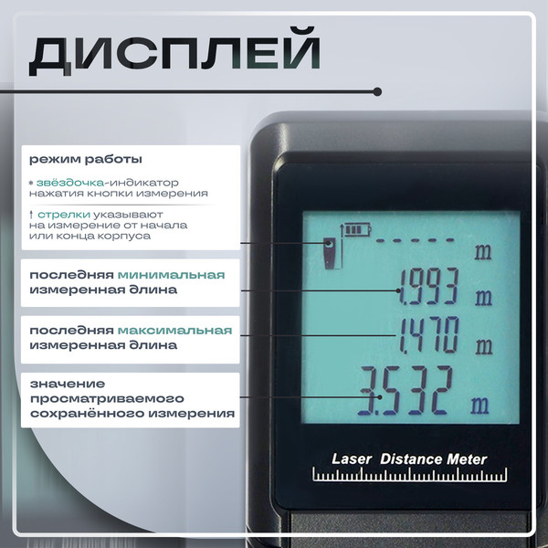 Лазерный дальномер Tundra 9935360