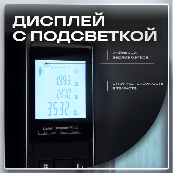 Лазерный дальномер Tundra 9935360