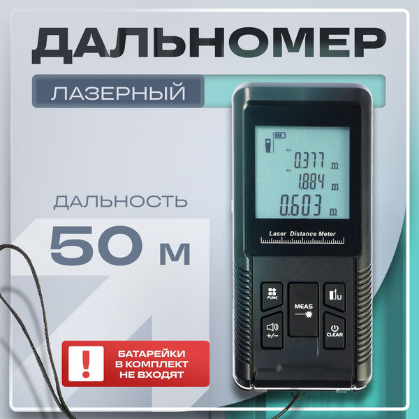 Лазерный дальномер Tundra 9935359