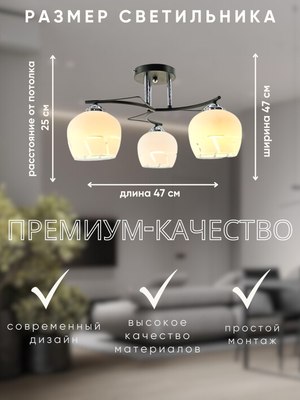 Люстра Aitin-Pro НПБ 02-3х60-101 / XA1088B/3