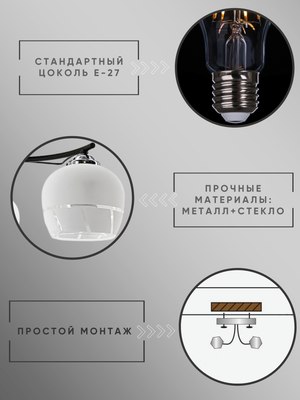 Люстра Aitin-Pro НПБ 02-3х60-101 / XA1088B/3