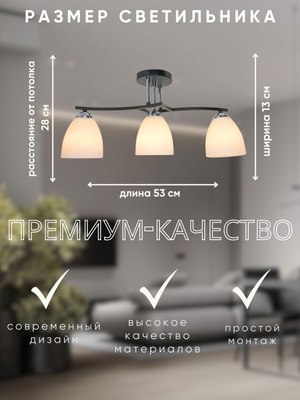 Люстра Aitin-Pro НПБ 02-3х60-101 / XA1108/3