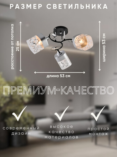 Люстра Aitin-Pro НПБ 02-3х60-101 / XA1517B/3