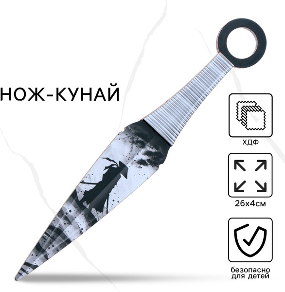 Нож игрушечный Sima-Land Кунай. Самурай / 9335859
