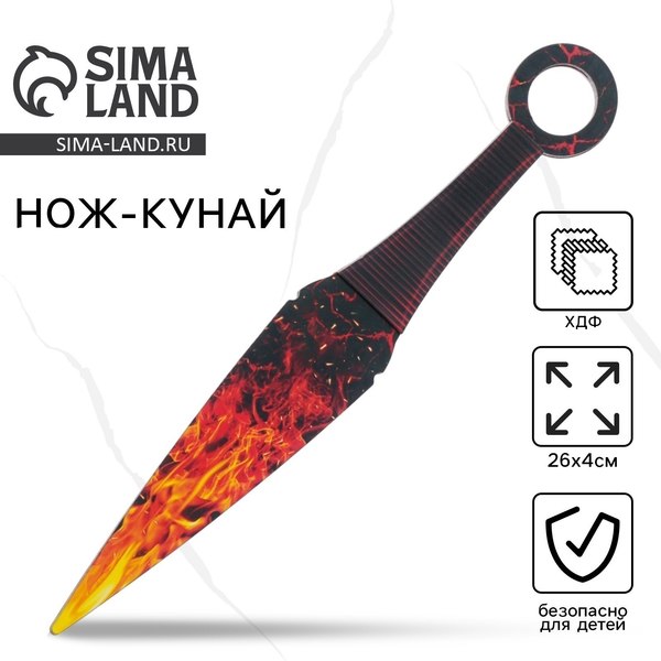 Нож игрушечный Sima-Land Кунай. Огненный / 9381391