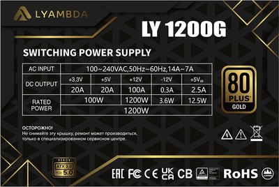 Блок питания для компьютера Lyambda LY1200G 1200W