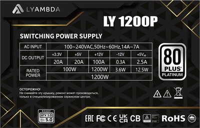 Блок питания для компьютера Lyambda LY1200P 1200W