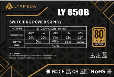 Блок питания для компьютера Lyambda LY650B 650W