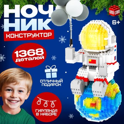 Конструктор Unicon Ночник. Космос 6906 / 10471511