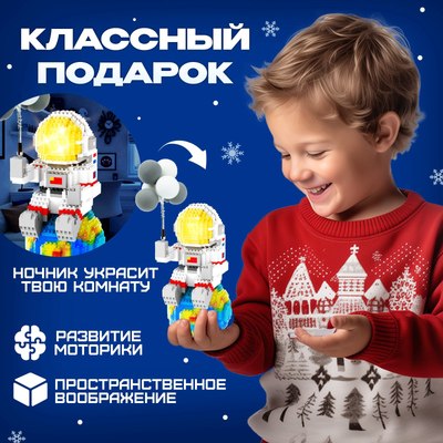 Конструктор Unicon Ночник. Космос 6906 / 10471511