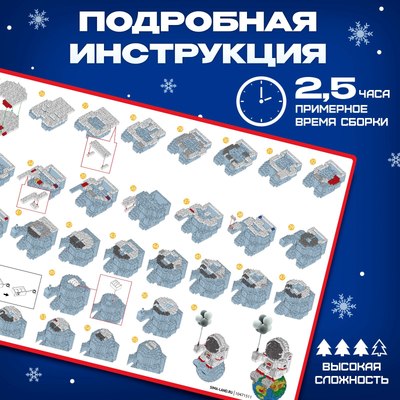 Конструктор Unicon Ночник. Космос 6906 / 10471511