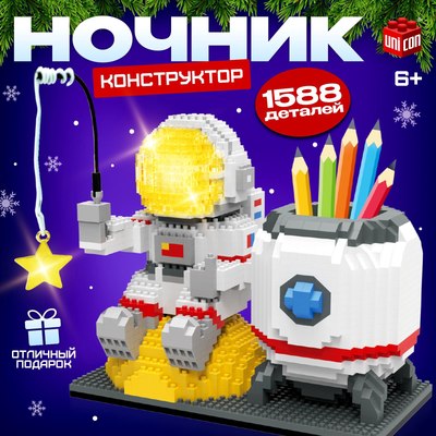 Конструктор Unicon Ночник. Космос 6903 / 10471509