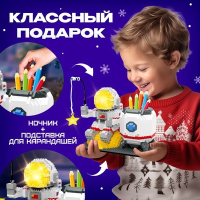 Конструктор Unicon Ночник. Космос 6903 / 10471509