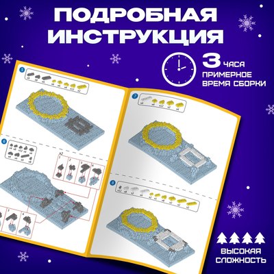 Конструктор Unicon Ночник. Космос 6903 / 10471509