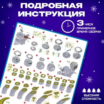 Конструктор Unicon Ночник. Космос 6037 / 10471512