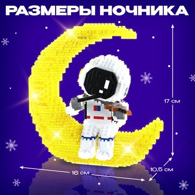 Конструктор Unicon Ночник. Космос 6037 / 10471512