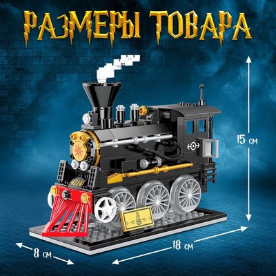 Конструктор Unicon Волшебный экспресс 4214 / 10544321