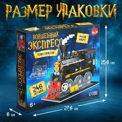 Конструктор Unicon Волшебный экспресс 4214 / 10544321