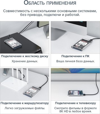 Бокс для жесткого диска Orico 2179U3-SV