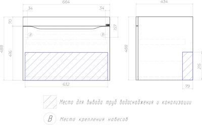 Тумба под умывальник Vigo Grani 700-0-1 / 165 (навесная)