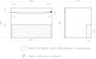 Тумба под умывальник Vigo Grani 700-0-1 / 165