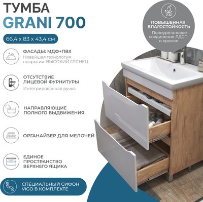 Тумба под умывальник Vigo Grani 700-0-2 / 202