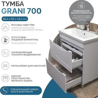 Тумба под умывальник Vigo Grani 700-0-2 / 202