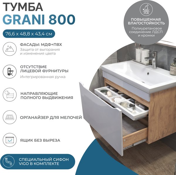 Тумба под умывальник Vigo Grani 800-0-1 / 166