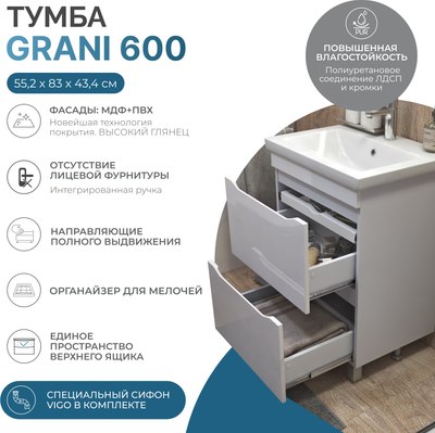 Тумба под умывальник Vigo Grani 600-0-2 / 201