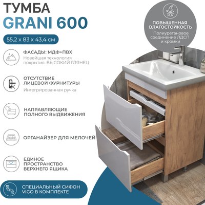 Тумба под умывальник Vigo Grani 600-0-2 / 201