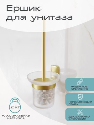 Ершик для унитаза KLEBER Gold KLE-GOLD020