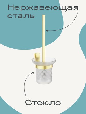 Ершик для унитаза KLEBER Gold KLE-GOLD020