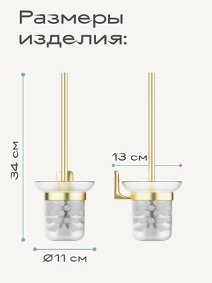 Ершик для унитаза KLEBER Gold KLE-GOLD020