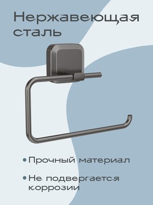 Держатель для туалетной бумаги KLEBER Storm KLE-STORM016