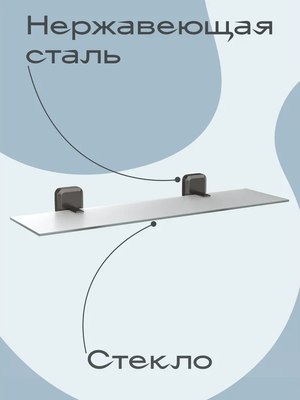 Полка для ванной KLEBER Storm KLE-STORM034