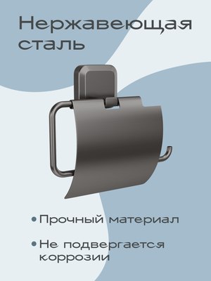 Держатель для туалетной бумаги KLEBER Storm KLE-STORM043