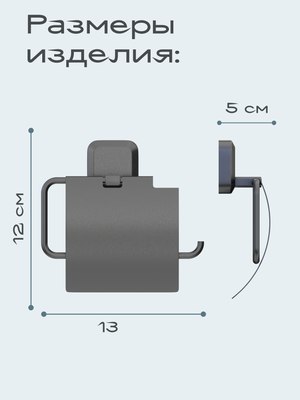 Держатель для туалетной бумаги KLEBER Storm KLE-STORM043
