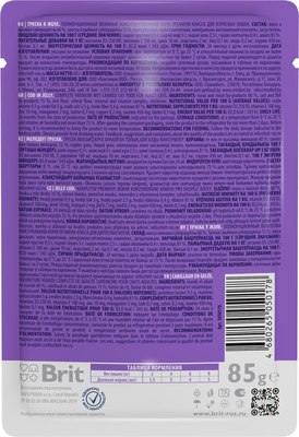 Влажный корм для кошек Brit Premium для взрослых кошек треска в желе / 5050178