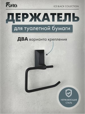 Держатель для туалетной бумаги KLEBER Ice KLE-ICE016BL