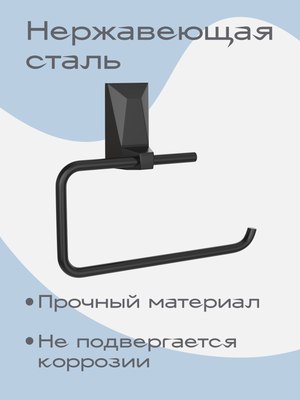 Держатель для туалетной бумаги KLEBER Ice KLE-ICE016BL