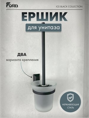 Ершик для унитаза KLEBER Ice KLE-ICE020BL