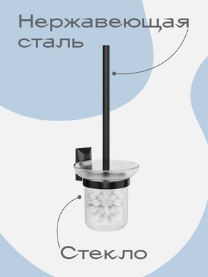 Ершик для унитаза KLEBER Ice KLE-ICE020BL