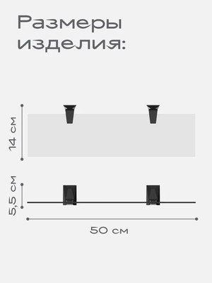 Полка для ванной KLEBER Ice KLE-ICE034BL