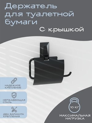 Держатель для туалетной бумаги KLEBER Ice KLE-ICE043BL