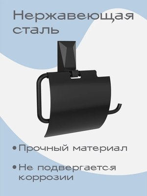 Держатель для туалетной бумаги KLEBER Ice KLE-ICE043BL