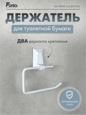 Держатель для туалетной бумаги KLEBER Ice KLE-ICE016WT