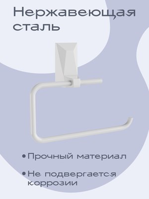Держатель для туалетной бумаги KLEBER Ice KLE-ICE016WT