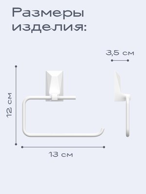 Держатель для туалетной бумаги KLEBER Ice KLE-ICE016WT