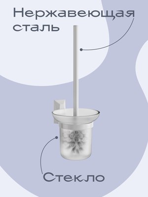 Ершик для унитаза KLEBER Ice KLE-ICE020WT