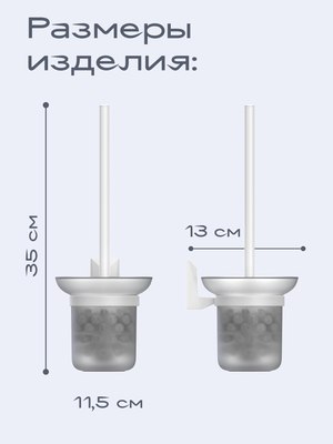 Ершик для унитаза KLEBER Ice KLE-ICE020WT